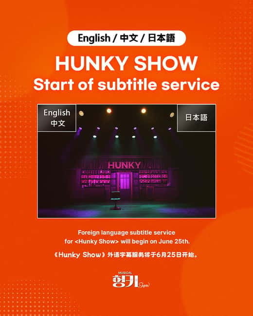 Seoul: Musical Hunky Show Experience - Key things I’d circle before you go