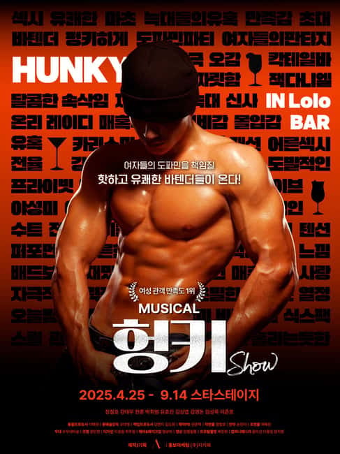 Seoul: Musical Hunky Show Experience - The show flow: what happens during your 90-minute ticket
