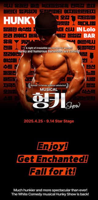 Seoul: Musical Hunky Show Experience - Where it happens: getting to Star Stage on Daehak-ro