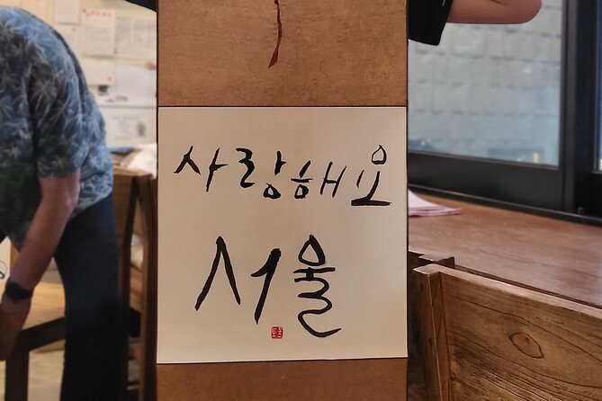 Write a Meaningful Korean Calligraphy Scroll in Insadong - The Workshop Flow: Basics, Name Practice, Then Your Own Meaningful Scroll